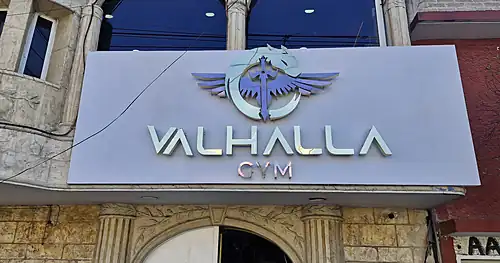 Valhalla GYM, gimnasio en Nezahualcóyotl, Estado de México